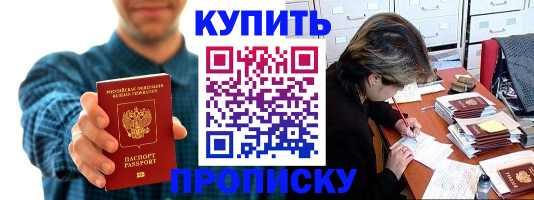 миграционный учет в Белогорске