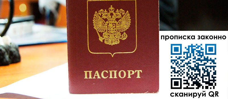 регистрация в Белогорске